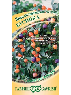 Перец Бусинка кустарниковый Гавриш 240218425 купить за 108 ₽ в интернет-магазине Wildberries