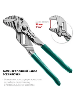 Клещи переставные KRAFTOOL Vise-Wrench, 180 мм 22063 kraftool 240219157 купить за 2 962 ₽ в интернет-магазине Wildberries