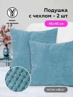 Подушка декоративная 45х45 комплект 2 шт CITUS BLUE