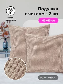 Декоративные подушки на диван комплект 2 шт CITUS CAMEL