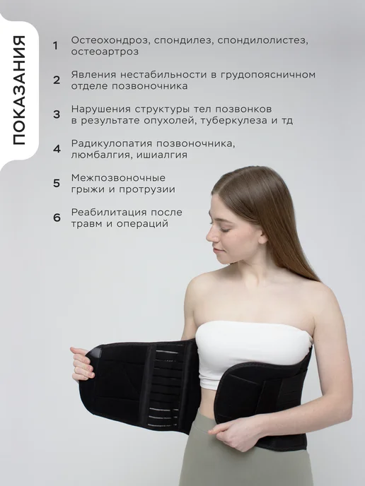 ALTMANN Корсет для спины пояснично-крестцовый ортопедический, черный, фото 3