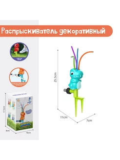 Распрыскиватель садовый декоративный Динозаврик