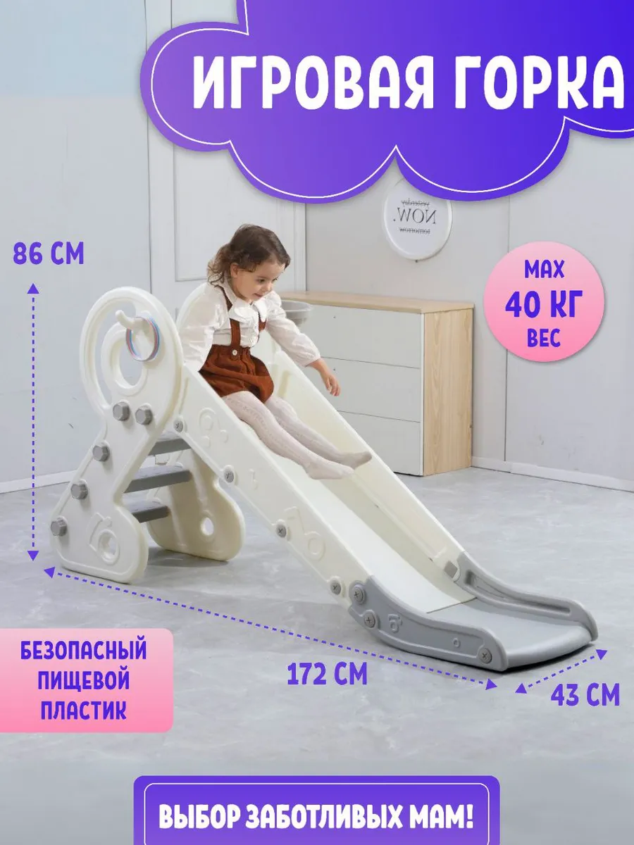 Горка детская для дома...