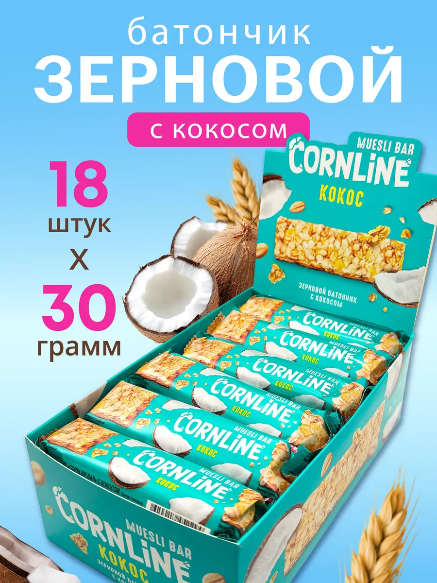 Батончики злаковые с кокосом Cornline