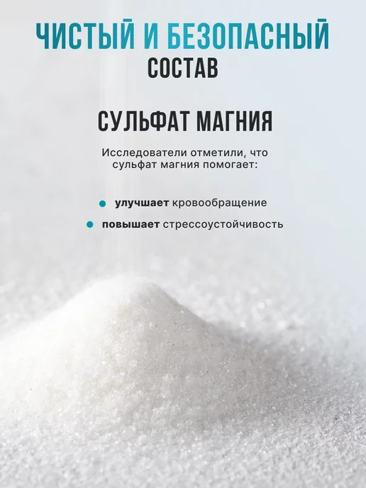 NEW WEEK Магниевая английская соль для ванны 2,9 кг Epsom, 2,9 кг, фото 2