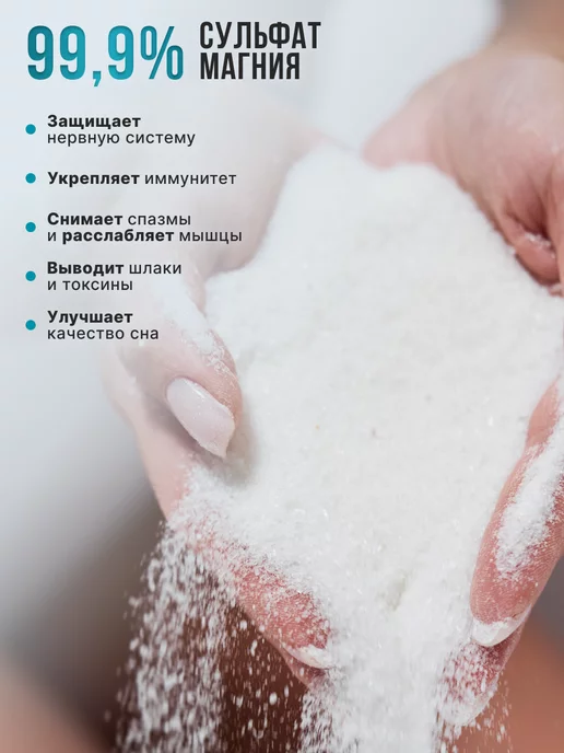 NEW WEEK Магниевая английская соль для ванны 2,9 кг Epsom, 2,9 кг, фото 4