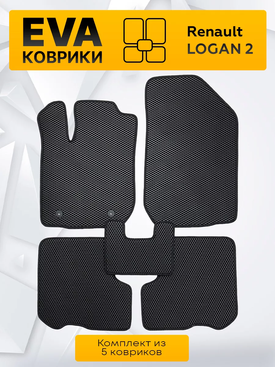ЭВА коврики...