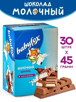 Батончики шоколадные Babyfox 30 шт по 45 гр