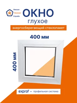 Пластиковое окно 40х40 см (Ш×В) ПВХ глухое 240230573 купить за 2 167 ₽ в интернет-магазине Wildberries