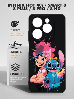 Чехол на Infinix Hot 40i, Smart 8, 8 Plus, 8 Pro, 8 HD