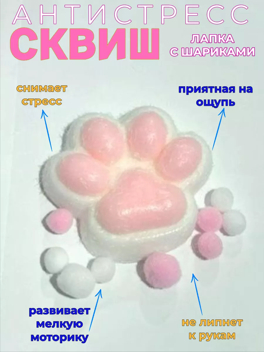 Игрушки антистресс сквиш...