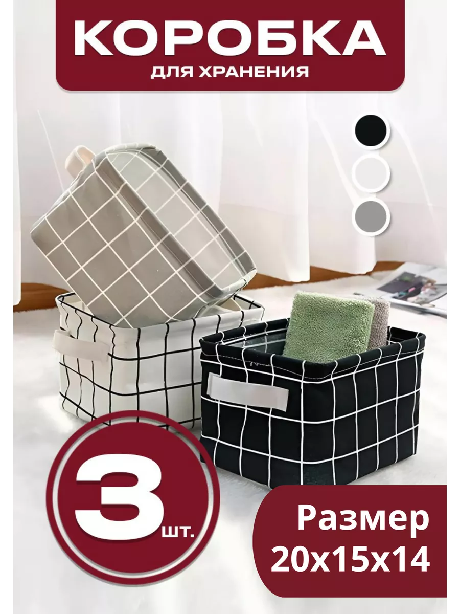 Коробка для хранения