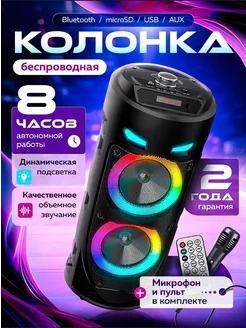 Колонка беспроводная bluetooth мощная большая ZQS4239 RAS 240238585 купить за 1 658 ₽ в интернет-магазине Wildberries