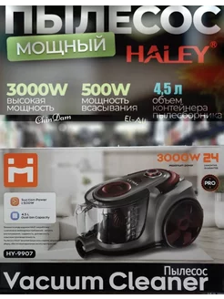 Пылесос для дома 3000вт Haley