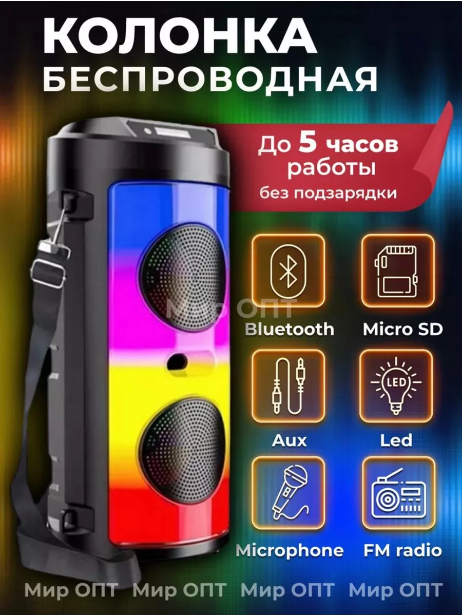 Technostor Портативная колонка с караоке Bluetooth ZQS 181840601 купить за 1 665 ₽ в интернет-магазине Wildberries