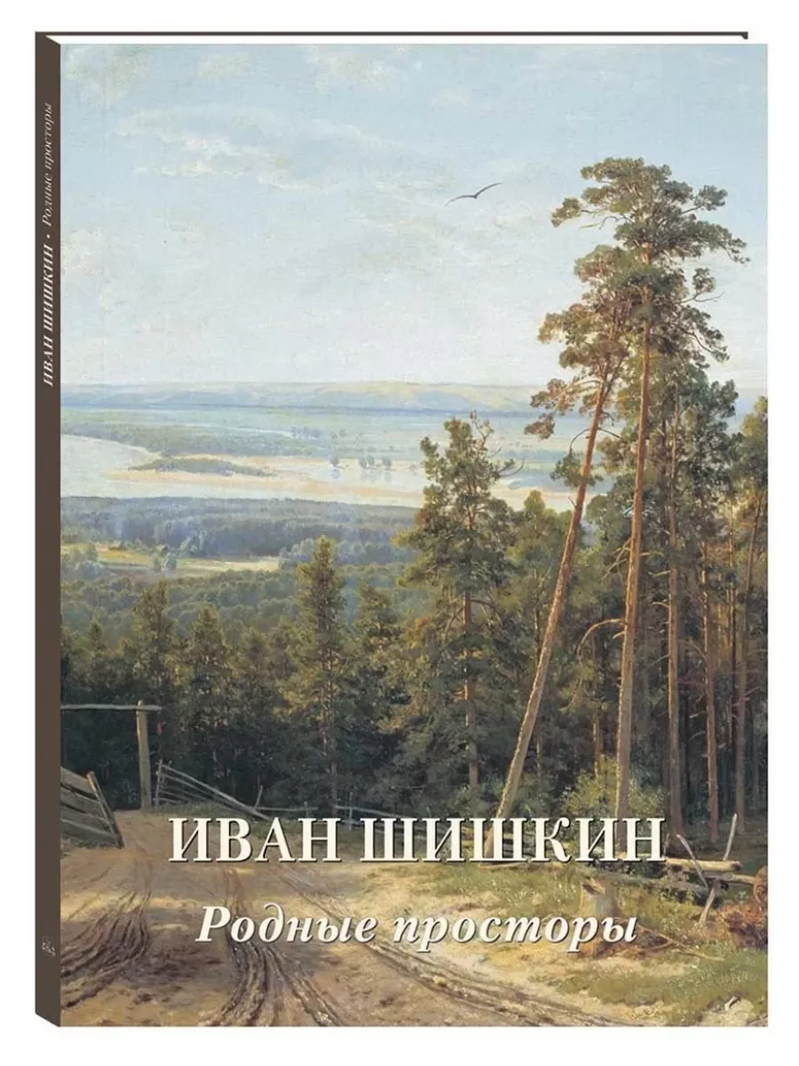 Шишкин Белый Город Купить Книгу