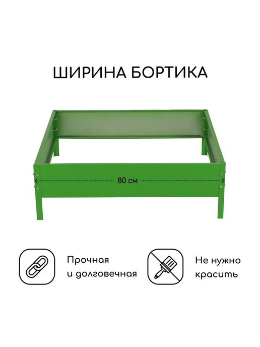 Greengo Клумба садовая оцинкованная Квадро одноярусная, цвет зеленый, зеленый, фото 3