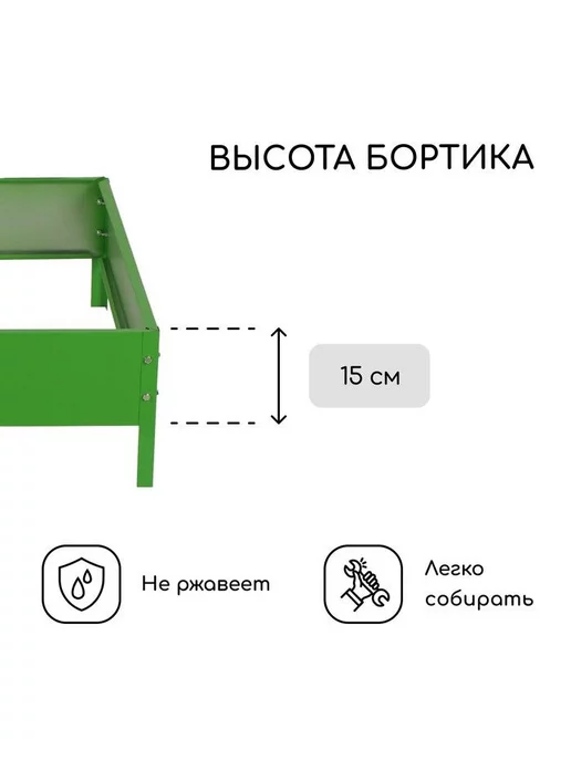 Greengo Клумба садовая оцинкованная Квадро одноярусная, цвет зеленый, зеленый, фото 4
