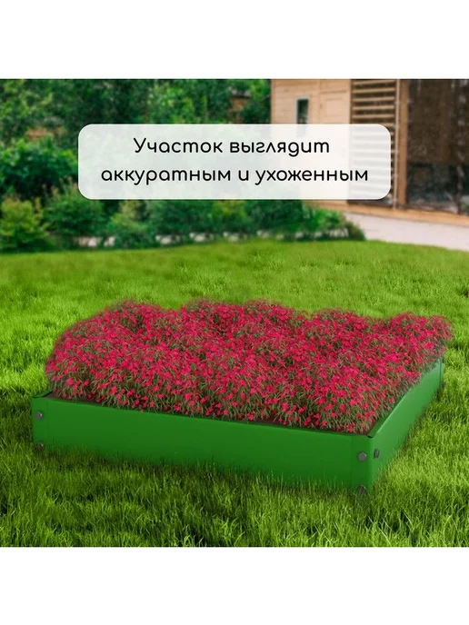 Greengo Клумба садовая оцинкованная Квадро одноярусная, цвет зеленый, зеленый, фото 8