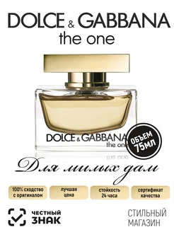 DOLCE&GABBANA the one 75мл