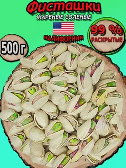 Фисташки жареные соленые 500 гр FruityNuts 240253499 купить за 588 ₽ в интернет-магазине Wildberries