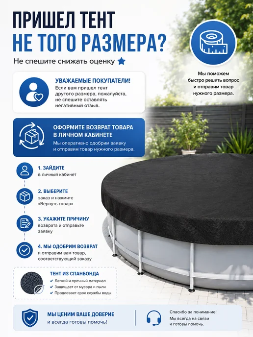 ArmoniaTex Тент для бассейна 305 см каркасного и надувного, вариант, фото 2