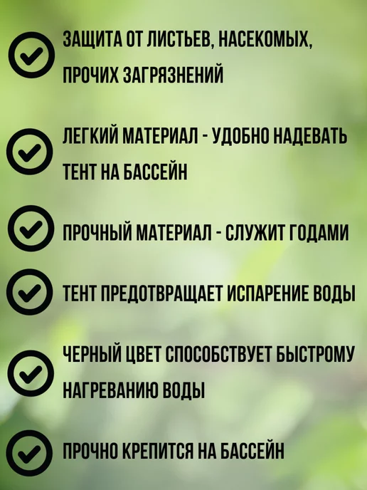 ArmoniaTex Тент для бассейна 305 см каркасного и надувного, вариант, фото 3