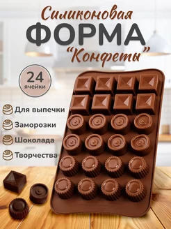 Форма для для шоколада и конфет В гостях у Элис 240255331 купить за 332 ₽ в интернет-магазине Wildberries