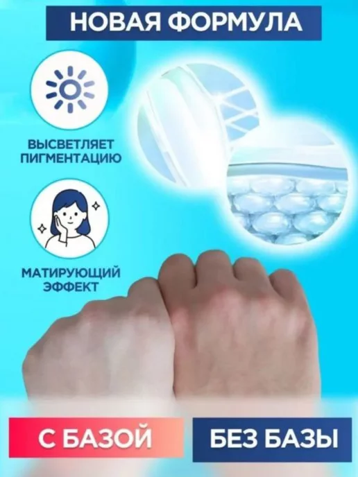 SPARCLI База под макияж осветляющая набор 2 штуки, голубой, фото 4