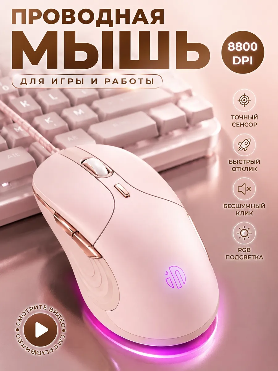 Мышка проводная бесшумная для компьютера ноутбука