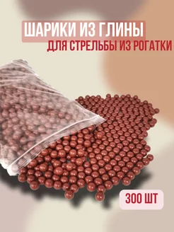 Шарики для стрельбы Smoke&Arrow 240256976 купить за 434 ₽ в интернет-магазине Wildberries