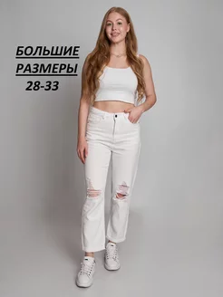 Джинсы мом с высокой посадкой рваные B.Goals/JYNL 240258078 купить за 1 476 ₽ в интернет-магазине Wildberries