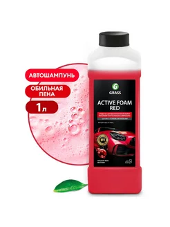 Автошампунь Active Foam Red Красная актив. пена 1л