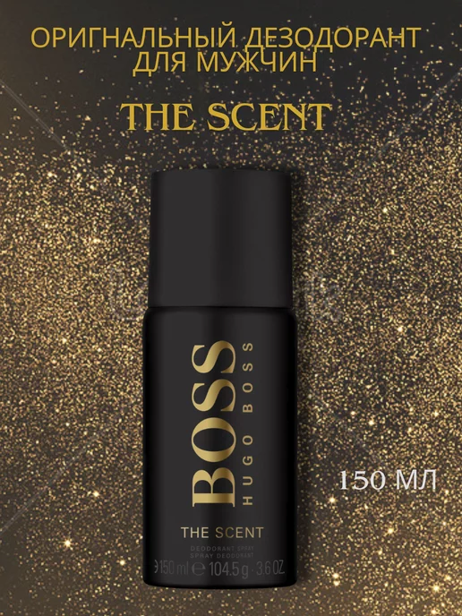 hugo boss the scent