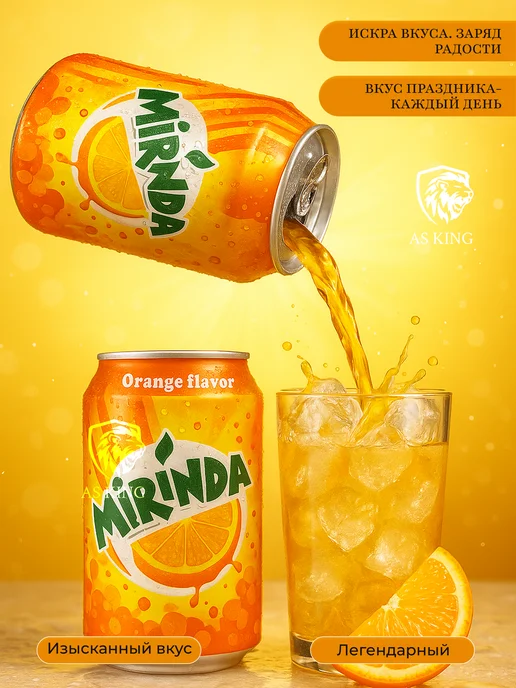 MOUNTAIN DEW Газированный напиток Mirinda, 330мл х 6 банки, 330 мл, фото 2