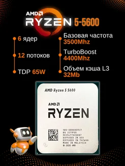 Комплект Ryzen5 5600, 16Gb, B450M-ti JGINYUE 240266136 купить за