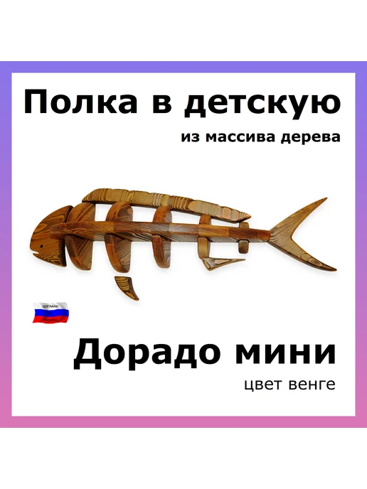 Мастерская StolikPro полка настенная Дорадо мини, белый, в упаковке 1 кг