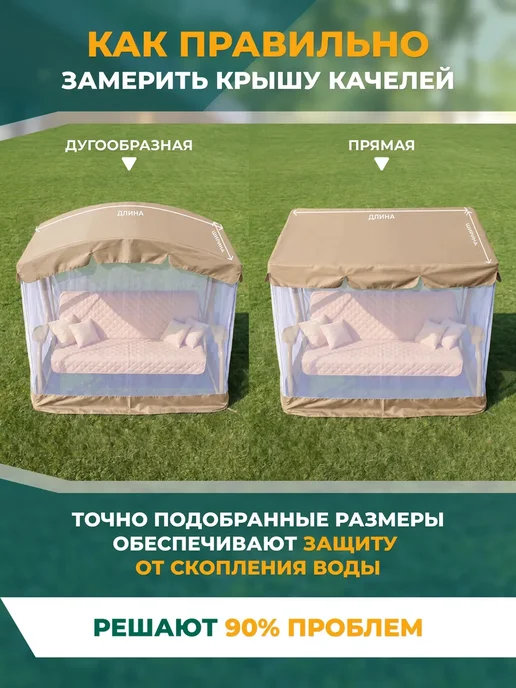 Fler Тент с сеткой для качелей 195х125х160 см бежевый, 125x160 см, бежевый, фото 2