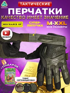 Перчатки тактические мужские Mechanix SF Супер липучка