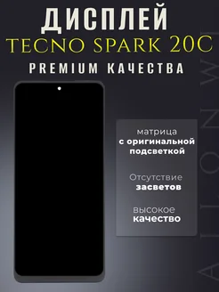 Дисплей модуль на Spark 20C