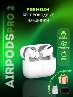 Наушники беспроводные с микрофоном блютуз AirPods Pro 2