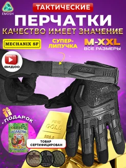 Перчатки тактические мужские Mechanix SF черные EMDSH 240289145 купить за 1 334 ₽ в интернет-магазине Wildberries