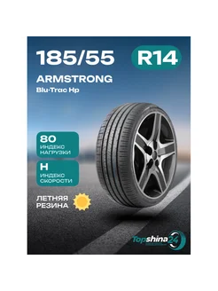 Шины летние Blu-Trac Hp 185 55R14 H80 Armstrong 240291319 купить за 4 607 ₽ в интернет-магазине Wildberries