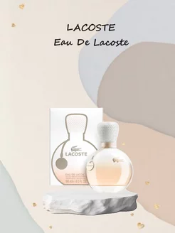 Духи LACOSTE Eau De Lacoste