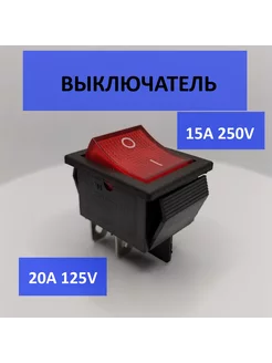 Выключатель с подсветкой (тумблер) 250V 15A