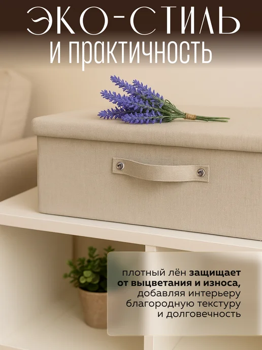 Hauswelt Коробка для хранения с крышкой большая тканевая 58х38х18, 38x18, фото 6