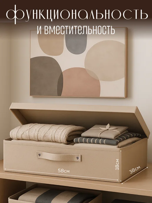 Hauswelt Коробка для хранения с крышкой большая тканевая 58х38х18, 38x18, фото 8