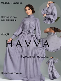 длинное платье большие размеры HAVVA STORE 240298714 купить за 2 568 ₽ в интернет-магазине Wildberries