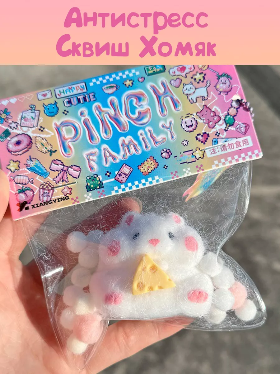 Игрушка антистресс для рук...