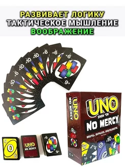 UNO no mercy Карточная игра